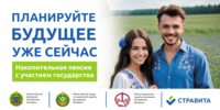Добровольное страхование дополнительной накопительной пенсии