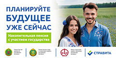 Пенсионное с финансовой поддержкой государства (программа "3+3")