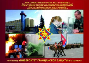 Волковысский районный отдел по чрезвычайным ситуациям приглашает
