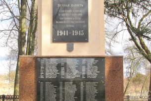 Погибшие на Волковыщине обретают подлинные имена (+ списки военнослужащих и жертв войн)