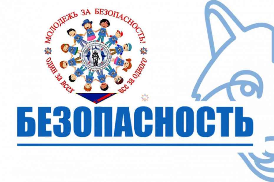С 2 по 13 октября в Гродненской области пройдет республиканская акция «Молодежь за безопасность!», приуроченная ко дню рождения Белорусской молодежной общественной организации спасателей-пожарных