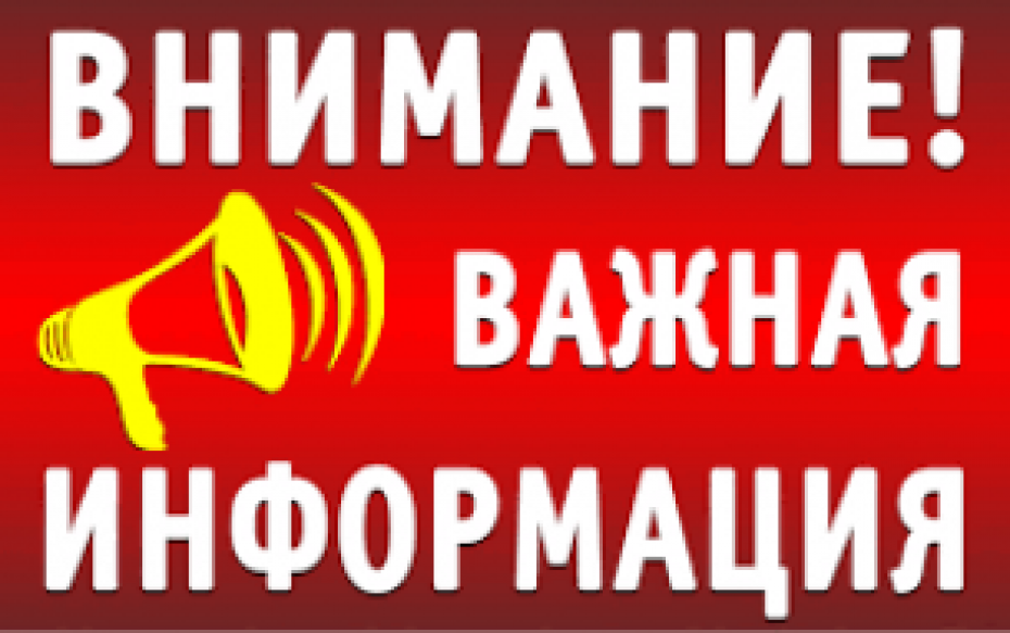 Министерство образования Республики Беларусь информирует...